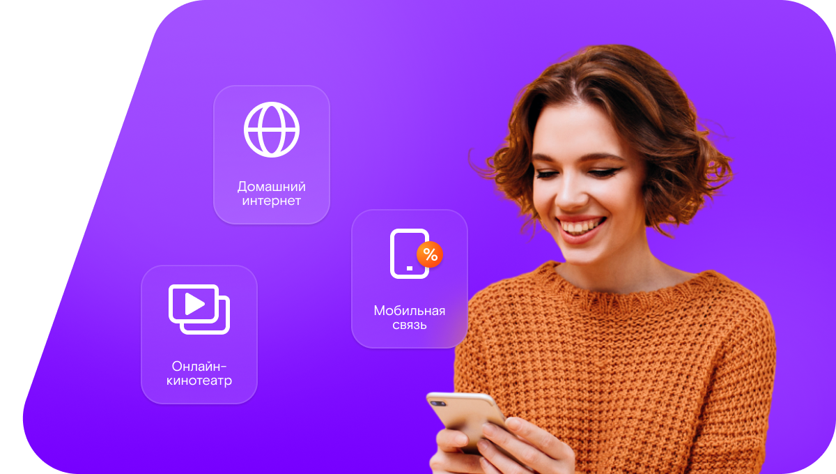 Промо-тарифы Ростелеком в&nbsp;деревня Козынево (Новгородская область)